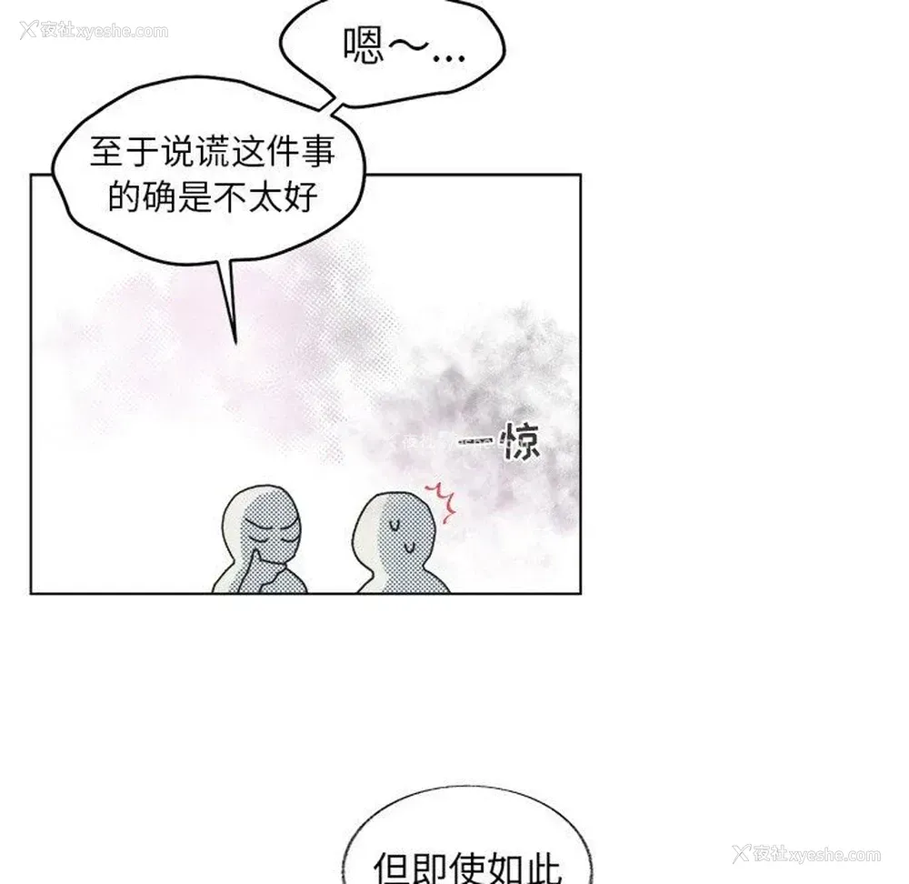 21P - 心跳维他命