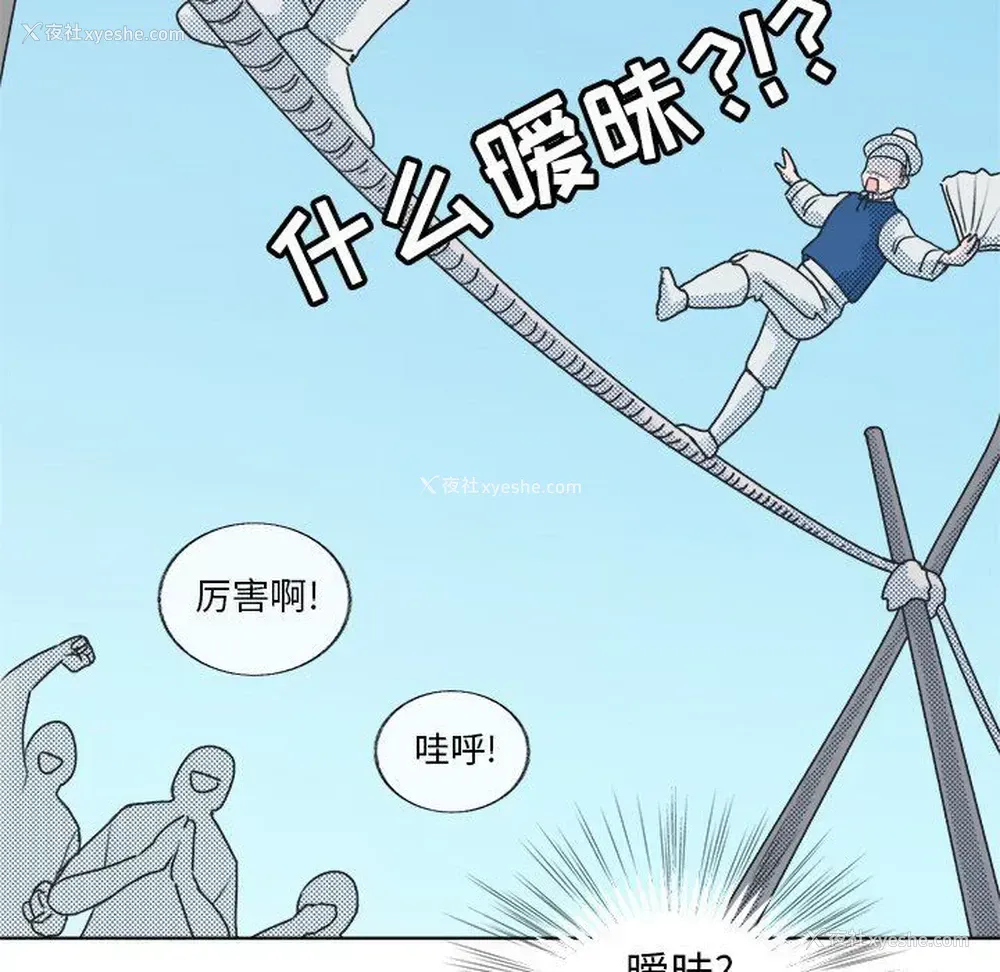 36P - 心跳维他命