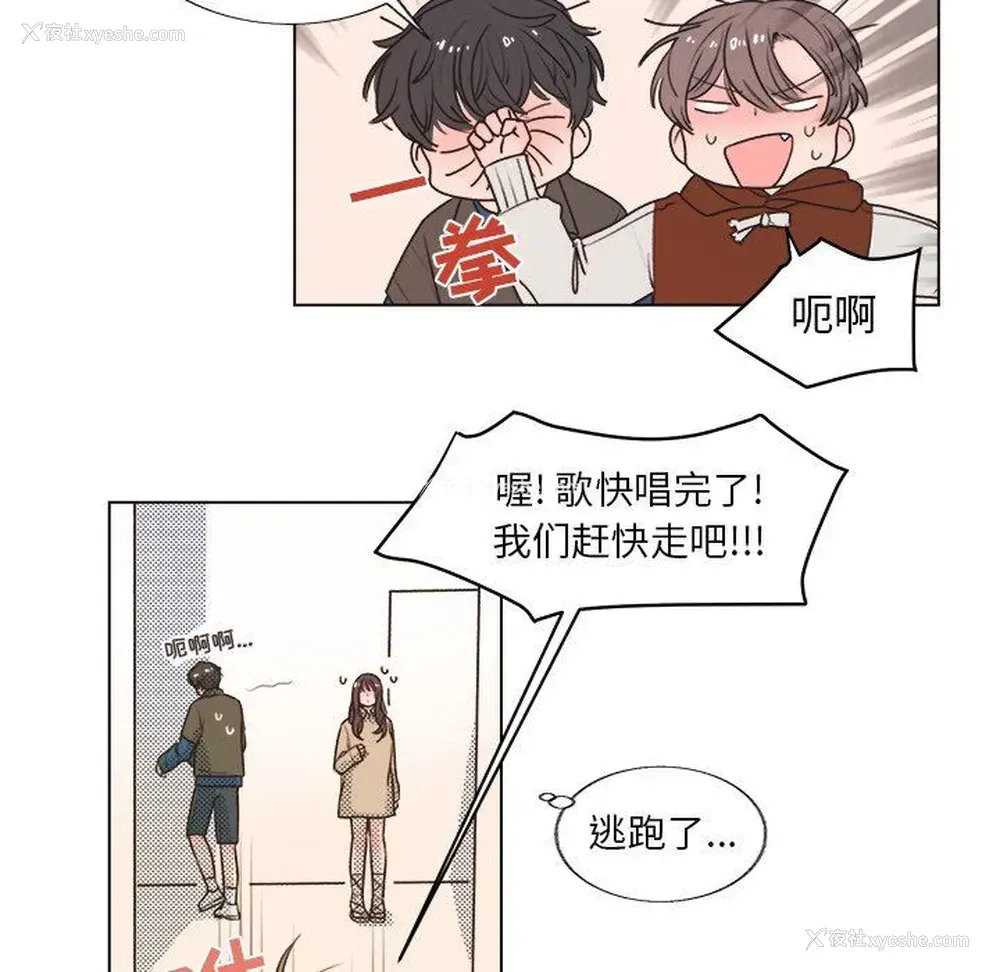 38P - 心跳维他命