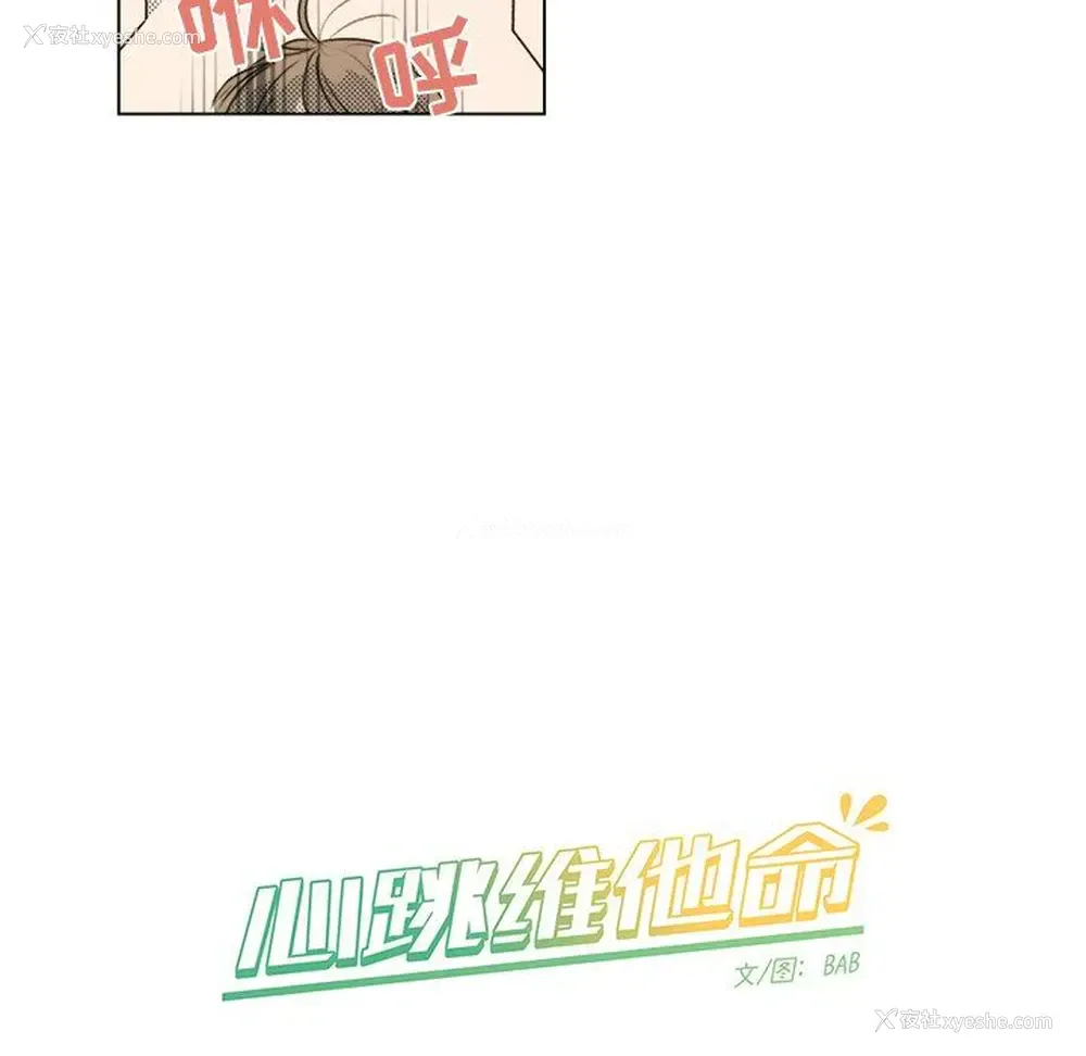 39P - 心跳维他命