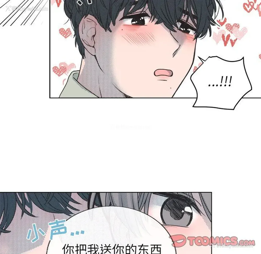 46P - 心跳维他命