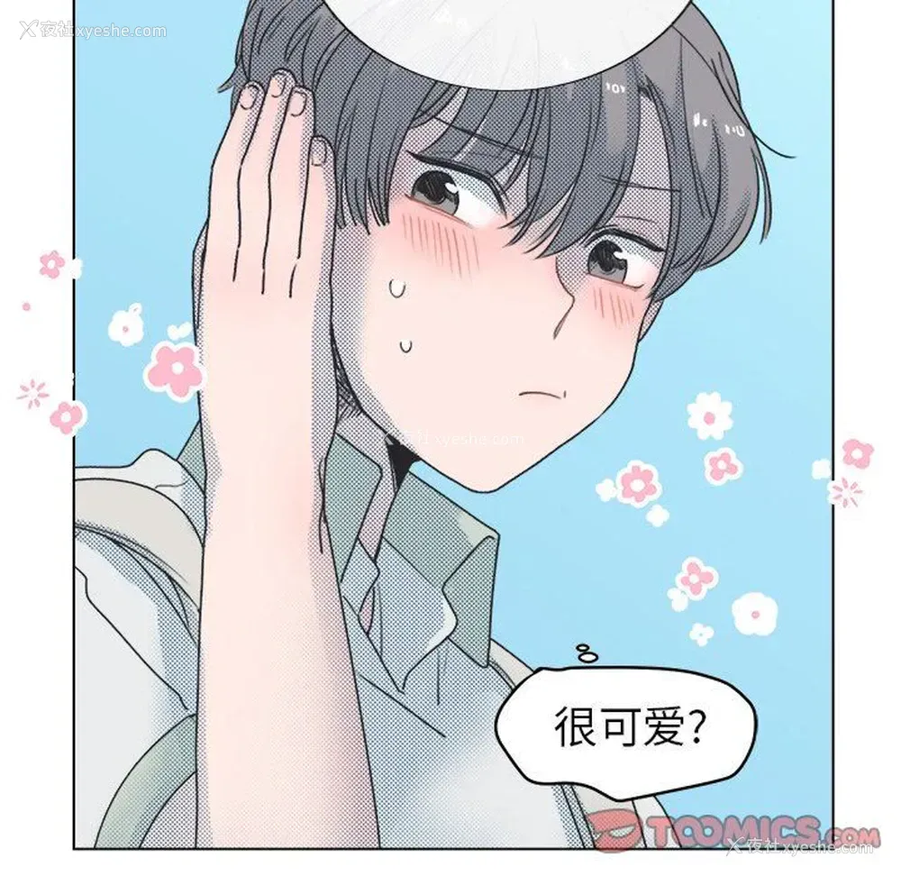 49P - 心跳维他命