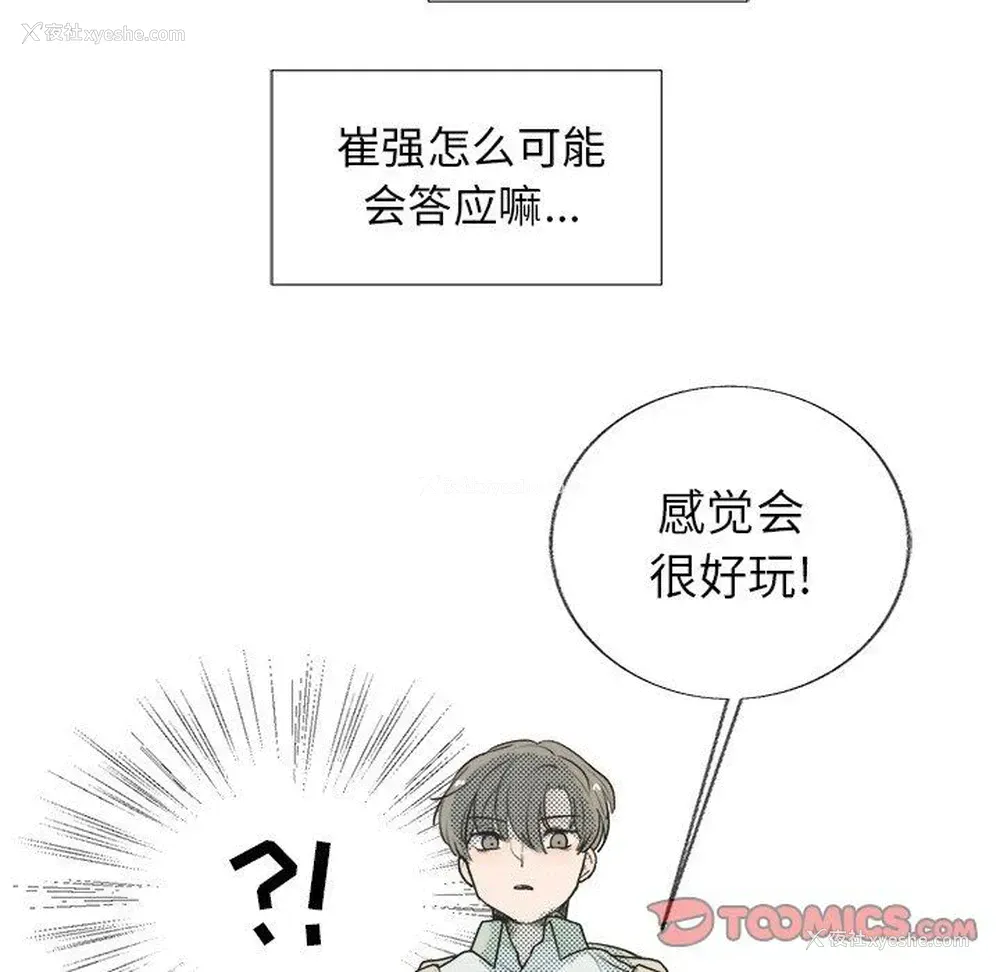13P - 心跳维他命