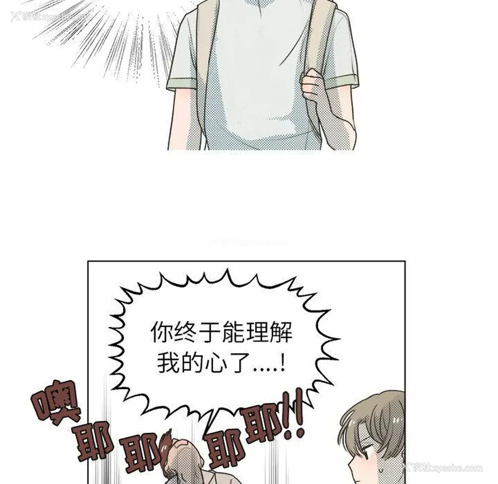 14P - 心跳维他命