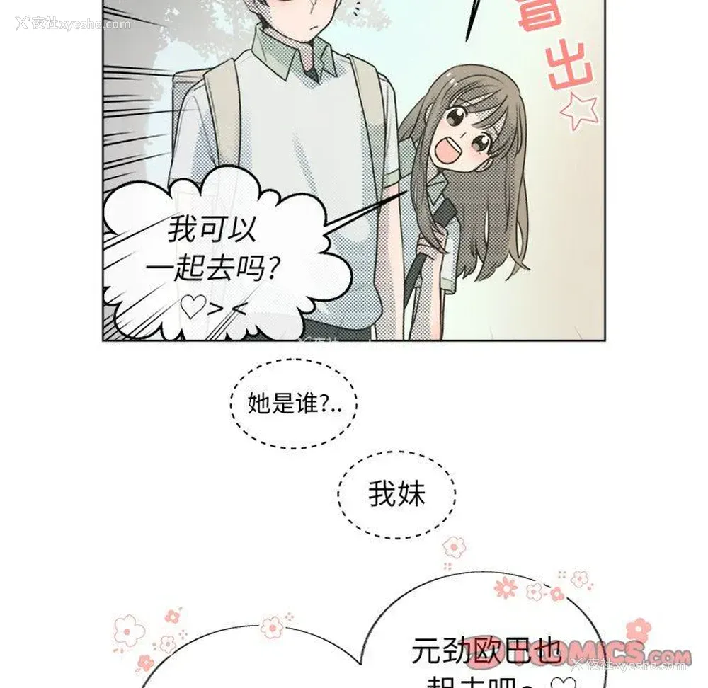 16P - 心跳维他命