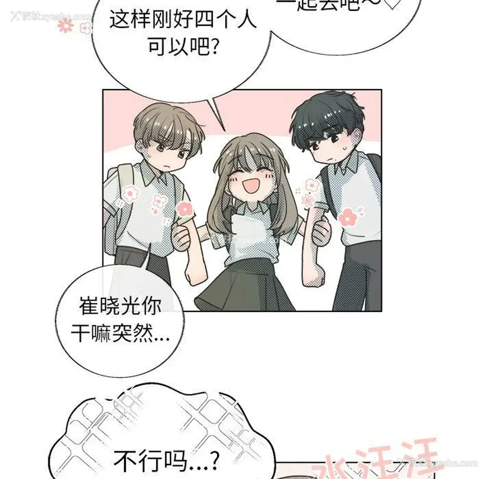 17P - 心跳维他命
