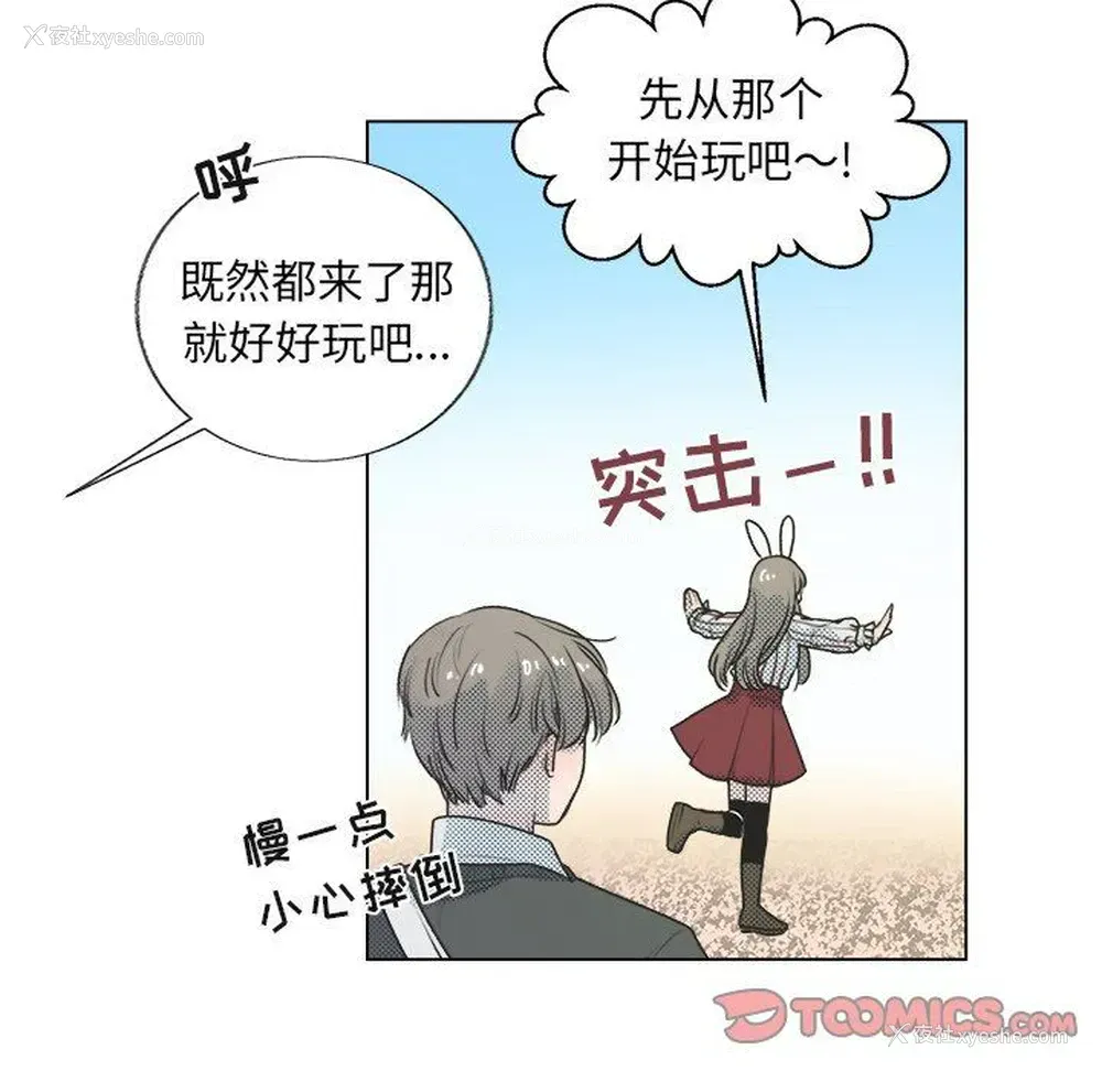 22P - 心跳维他命