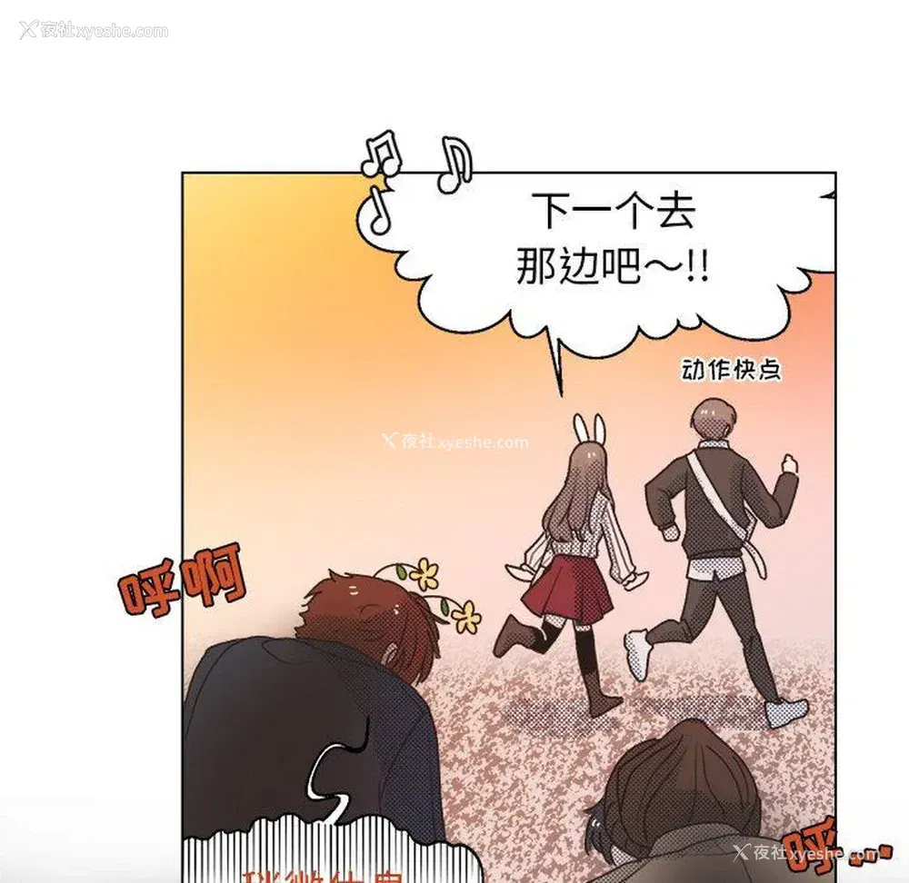 26P - 心跳维他命