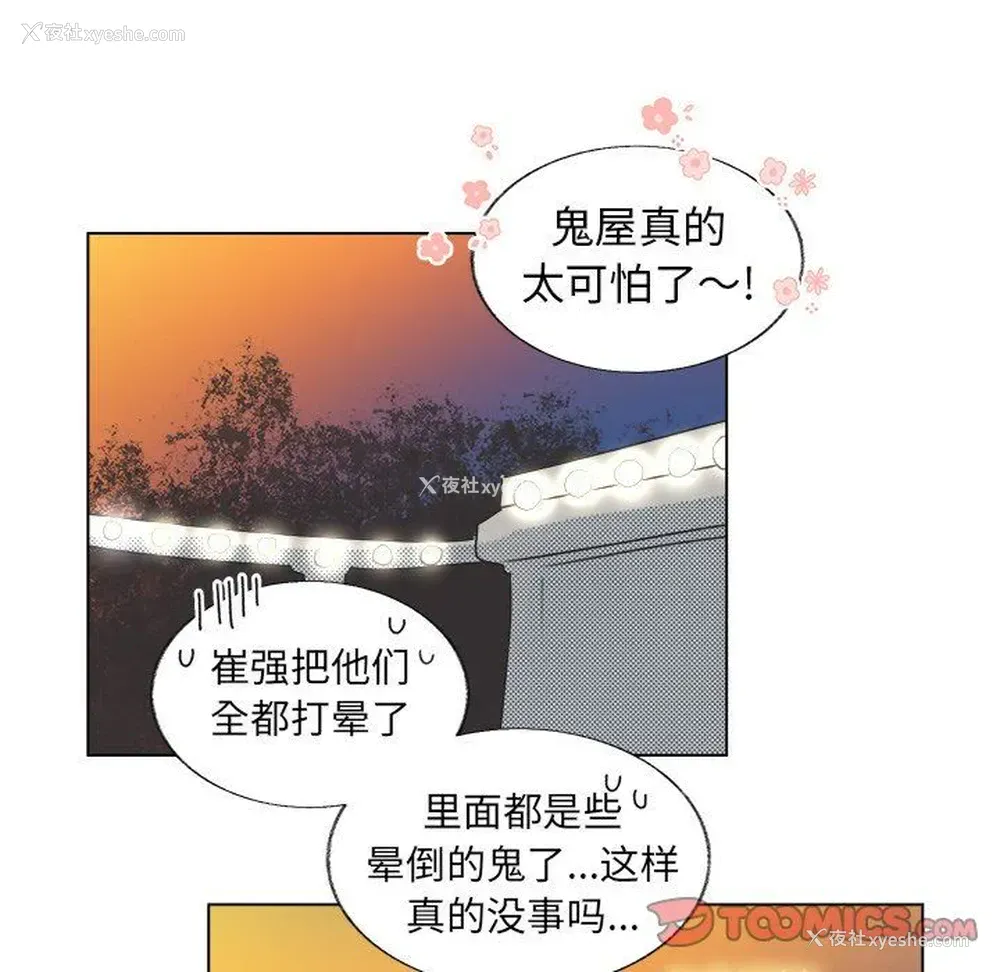 40P - 心跳维他命