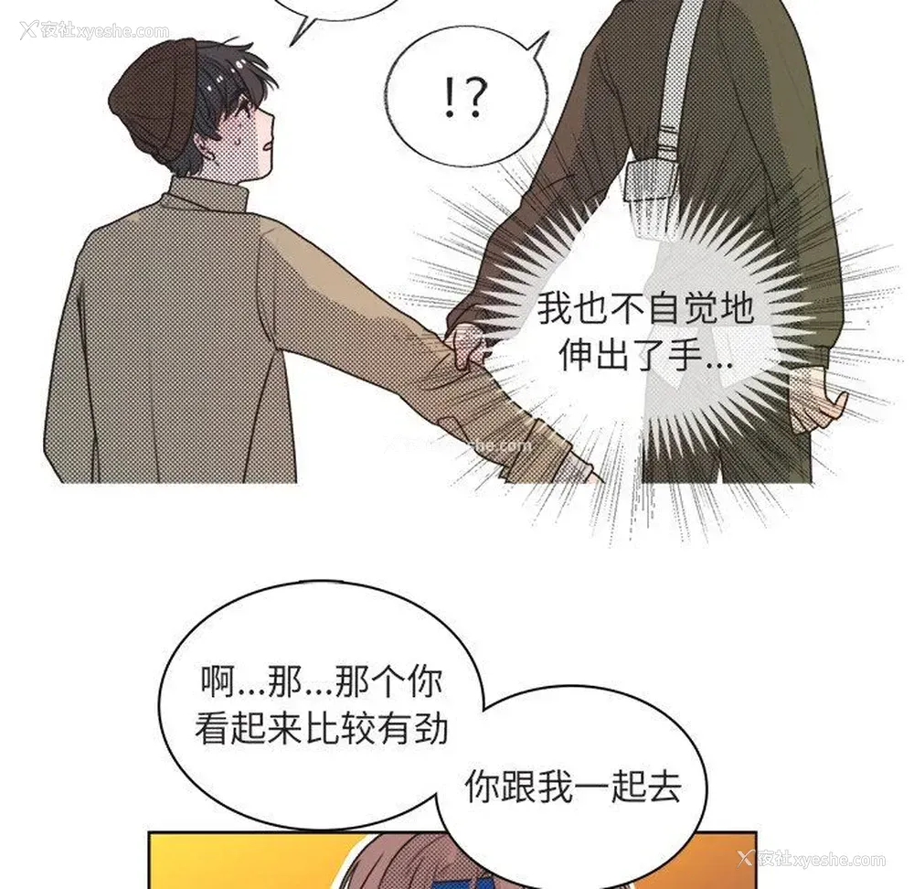 47P - 心跳维他命