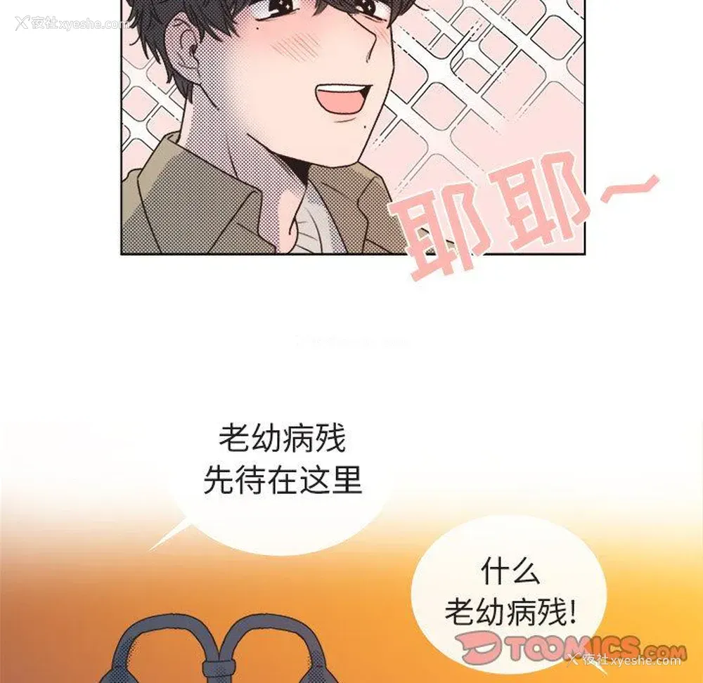 49P - 心跳维他命