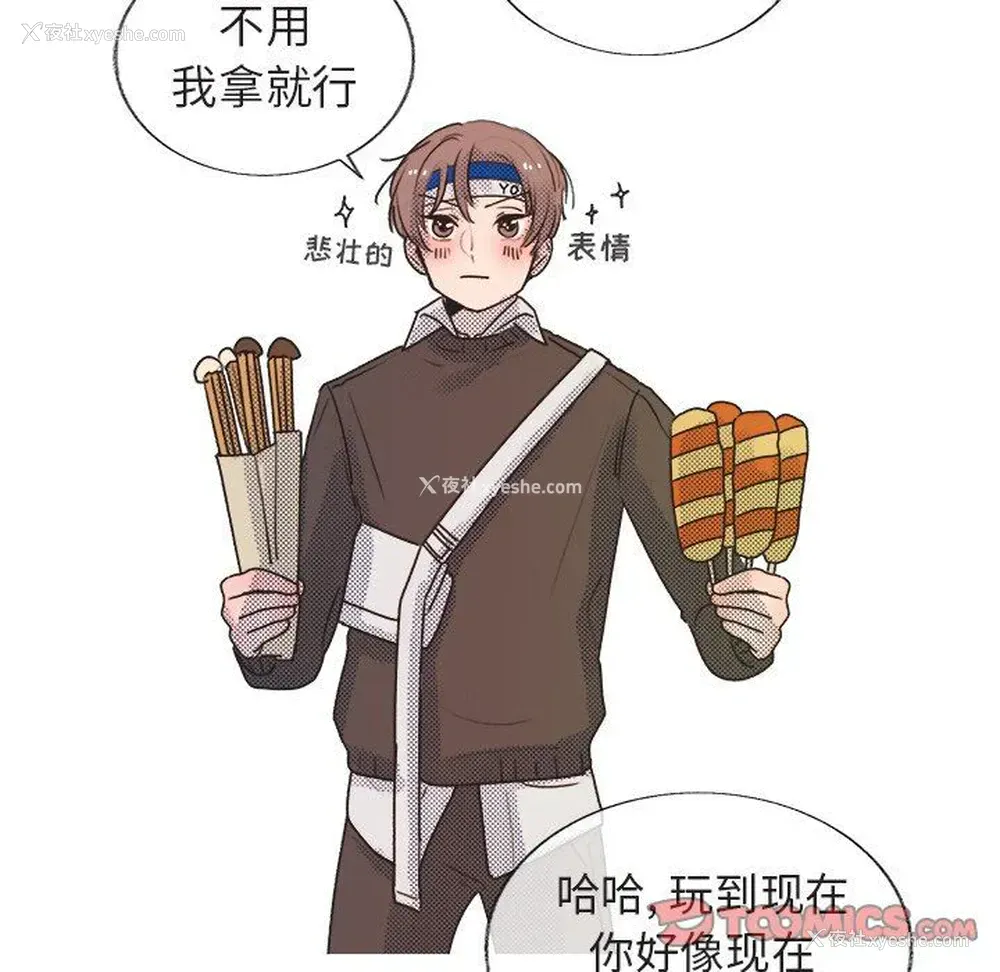 52P - 心跳维他命