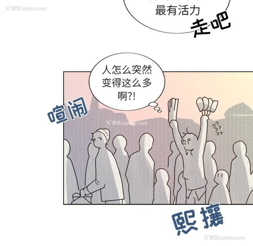 53P - 心跳维他命