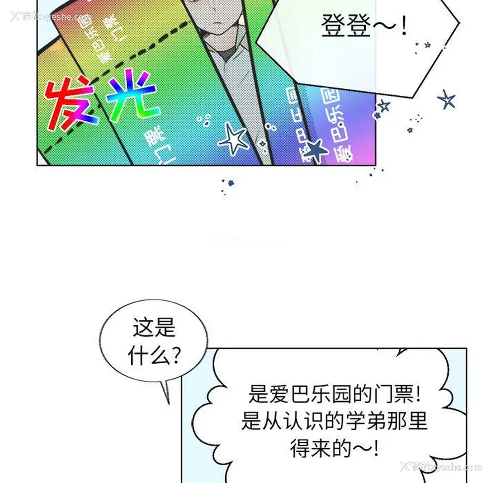 8P - 心跳维他命