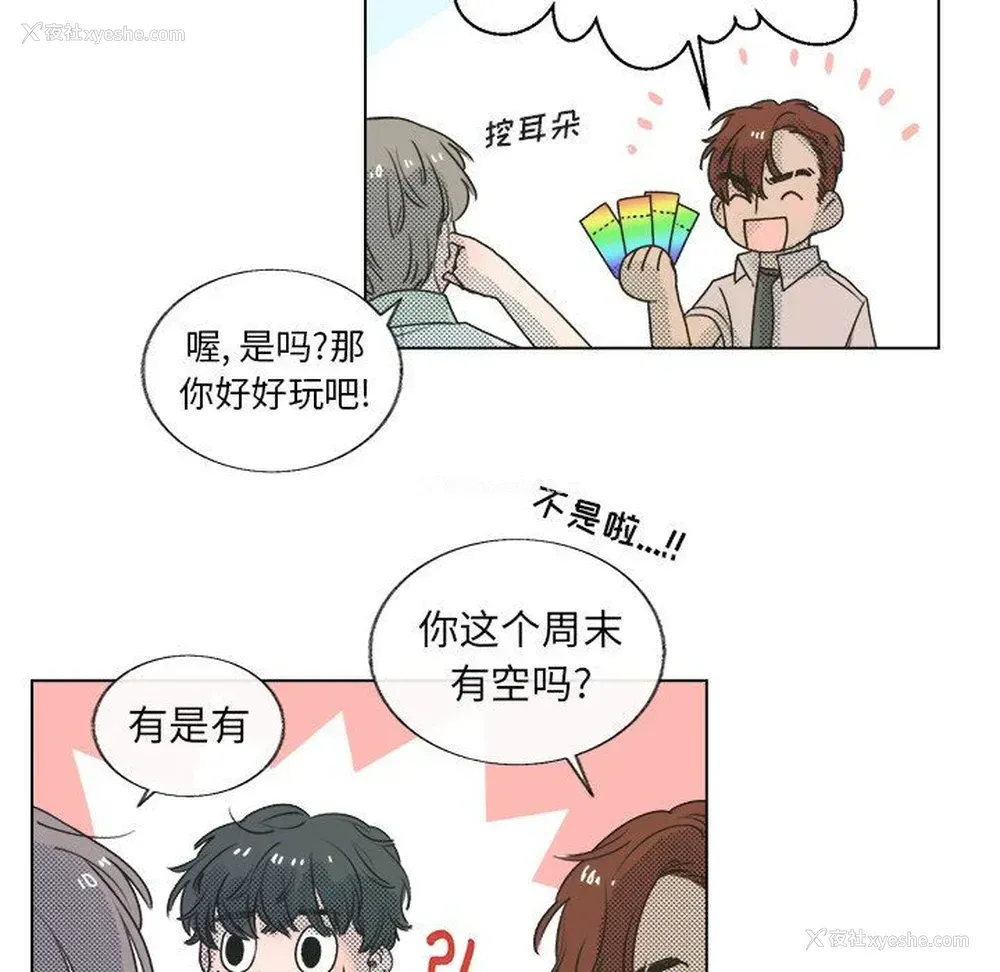 9P - 心跳维他命
