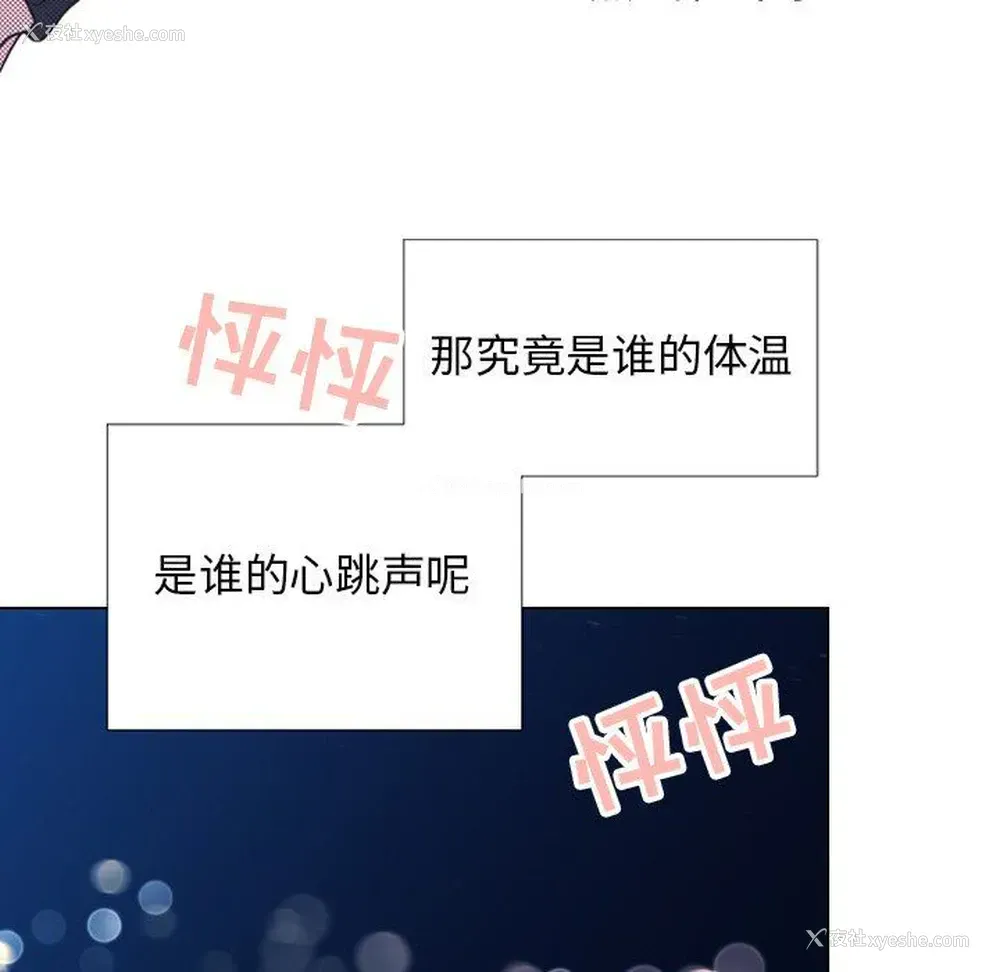 17P - 心跳维他命