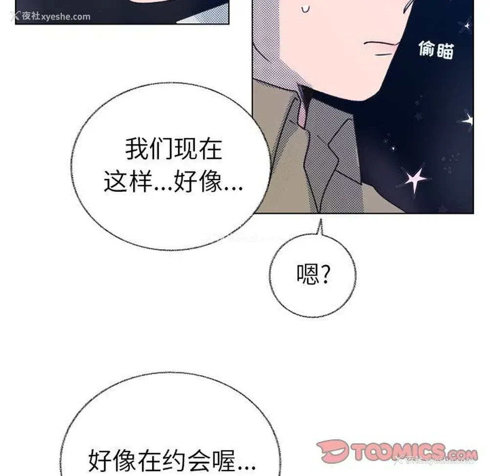 22P - 心跳维他命