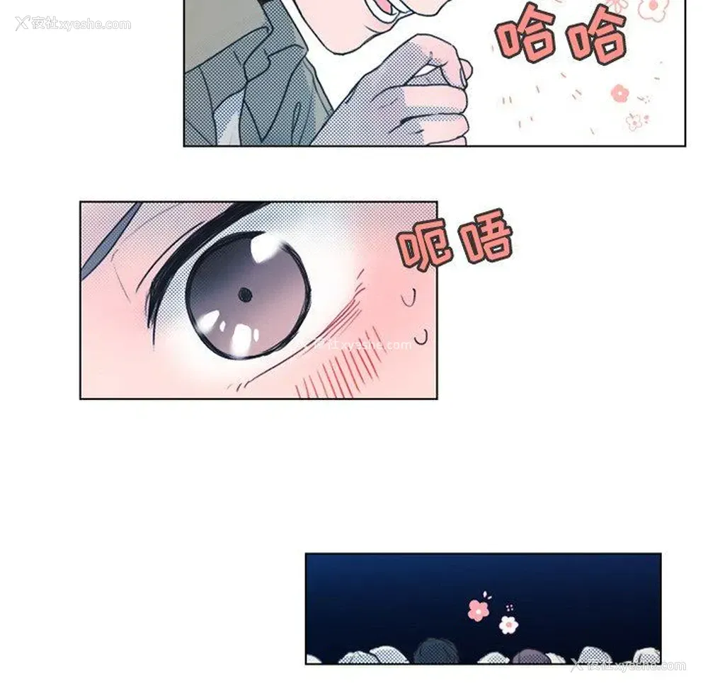 26P - 心跳维他命