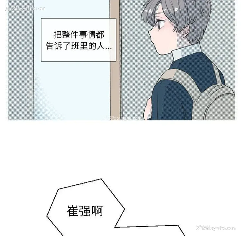 38P - 心跳维他命