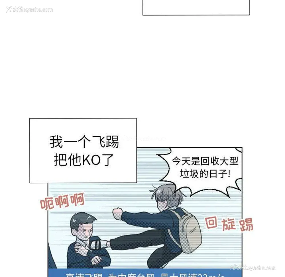44P - 心跳维他命