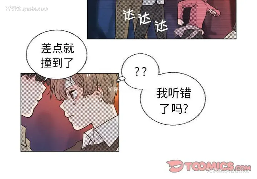 4P - 心跳维他命