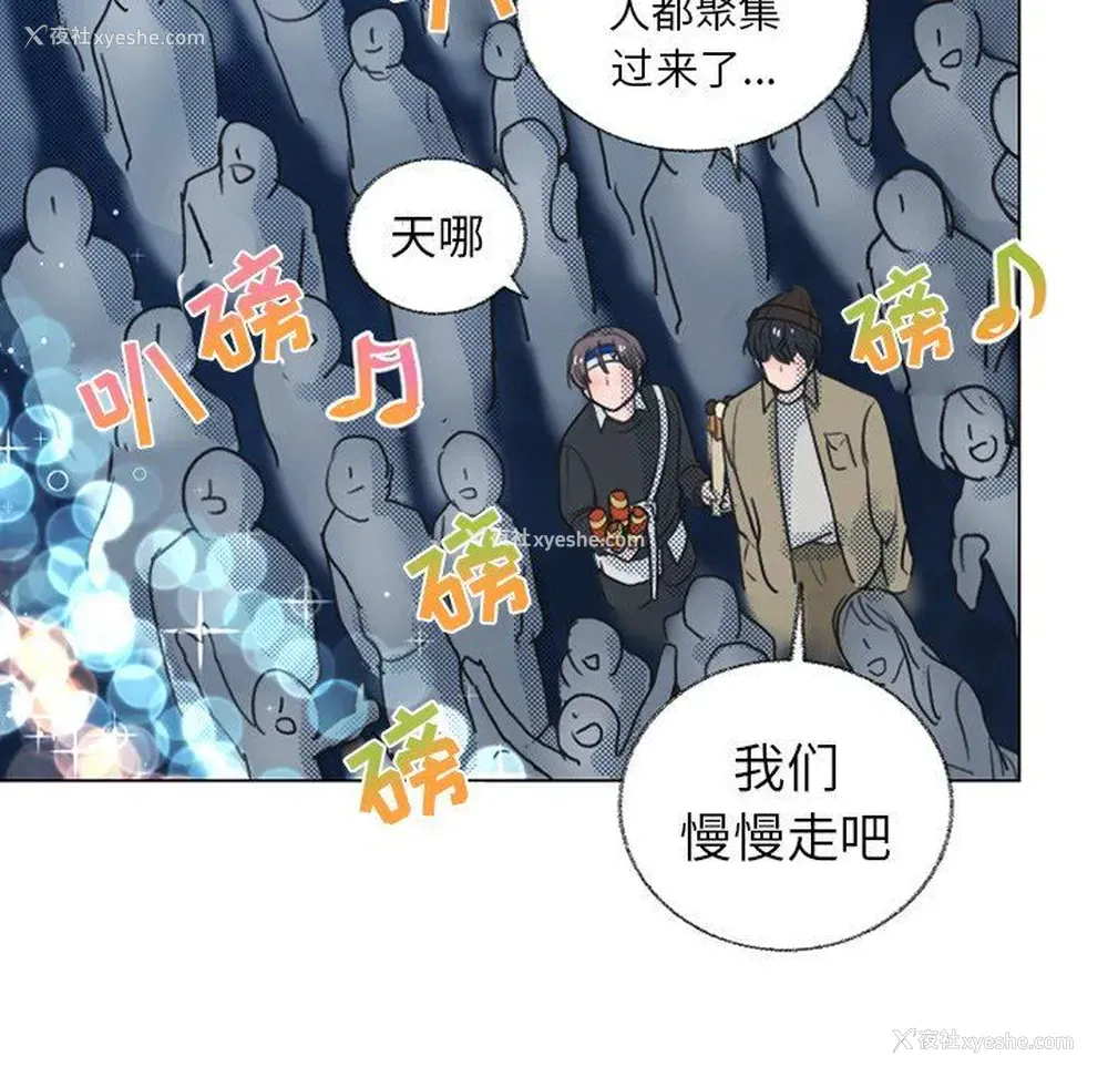 8P - 心跳维他命