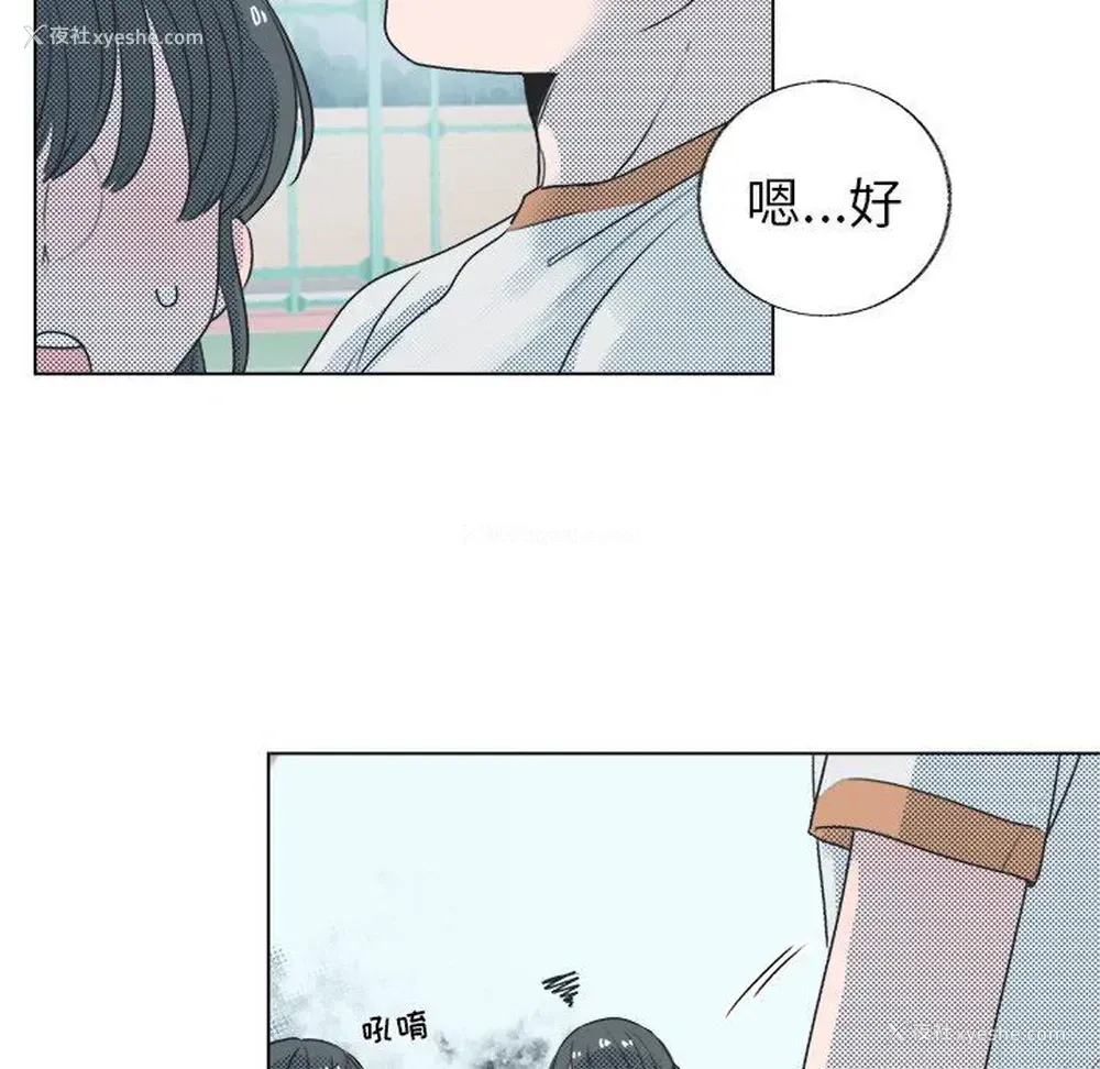 17P - 心跳维他命