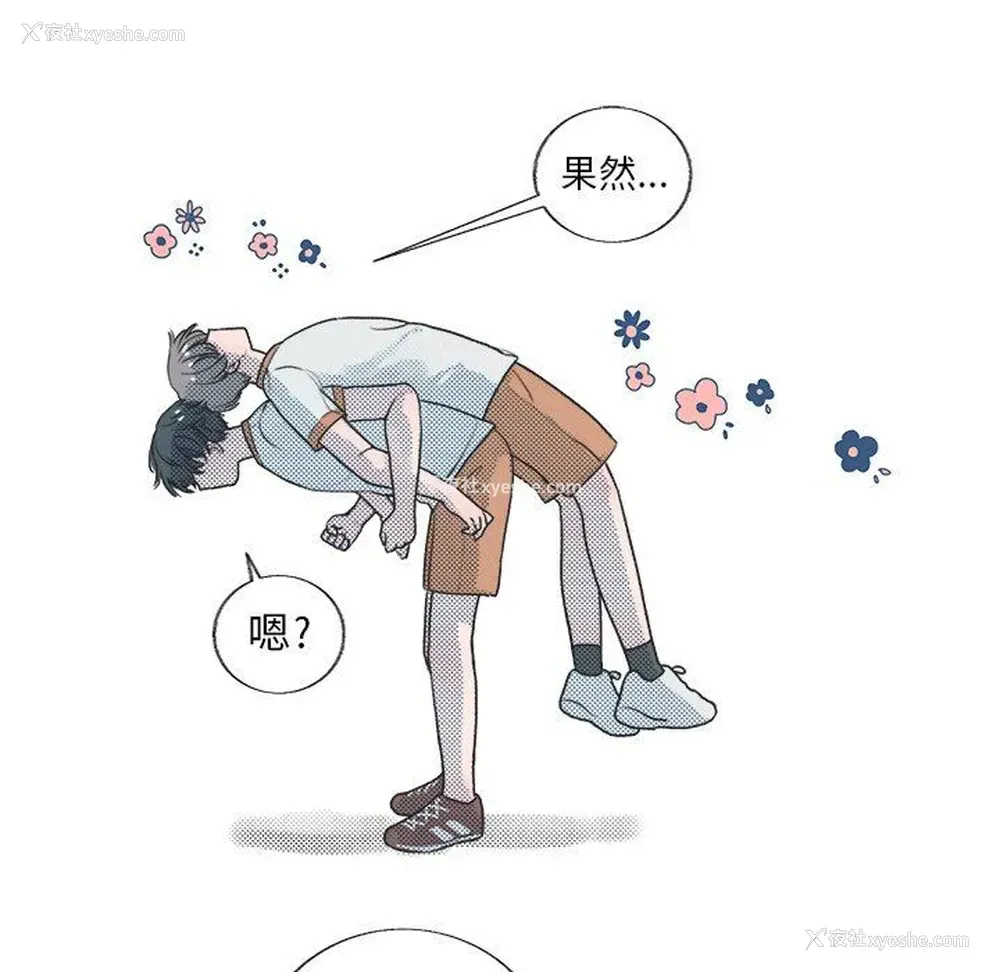20P - 心跳维他命