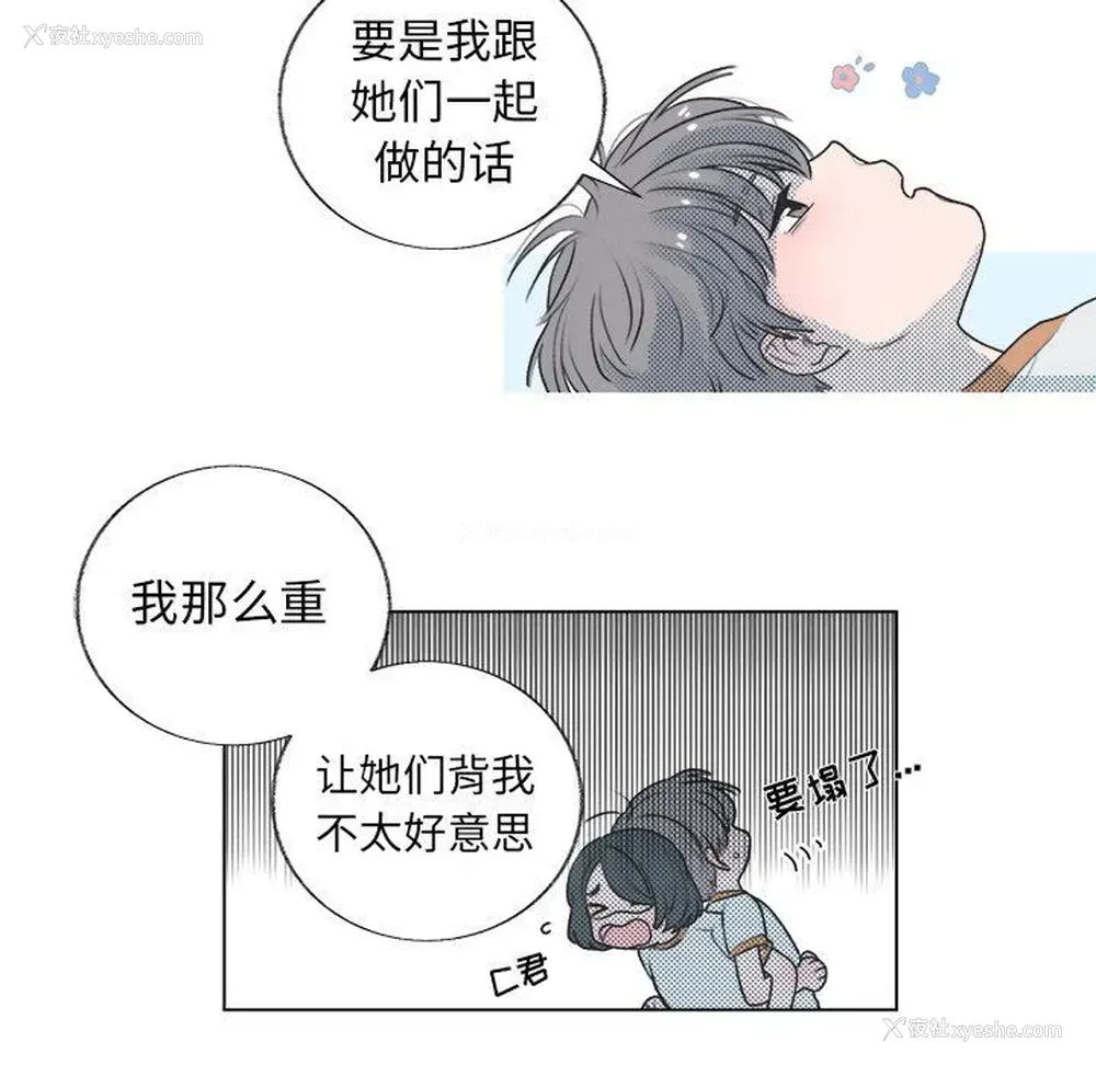 21P - 心跳维他命