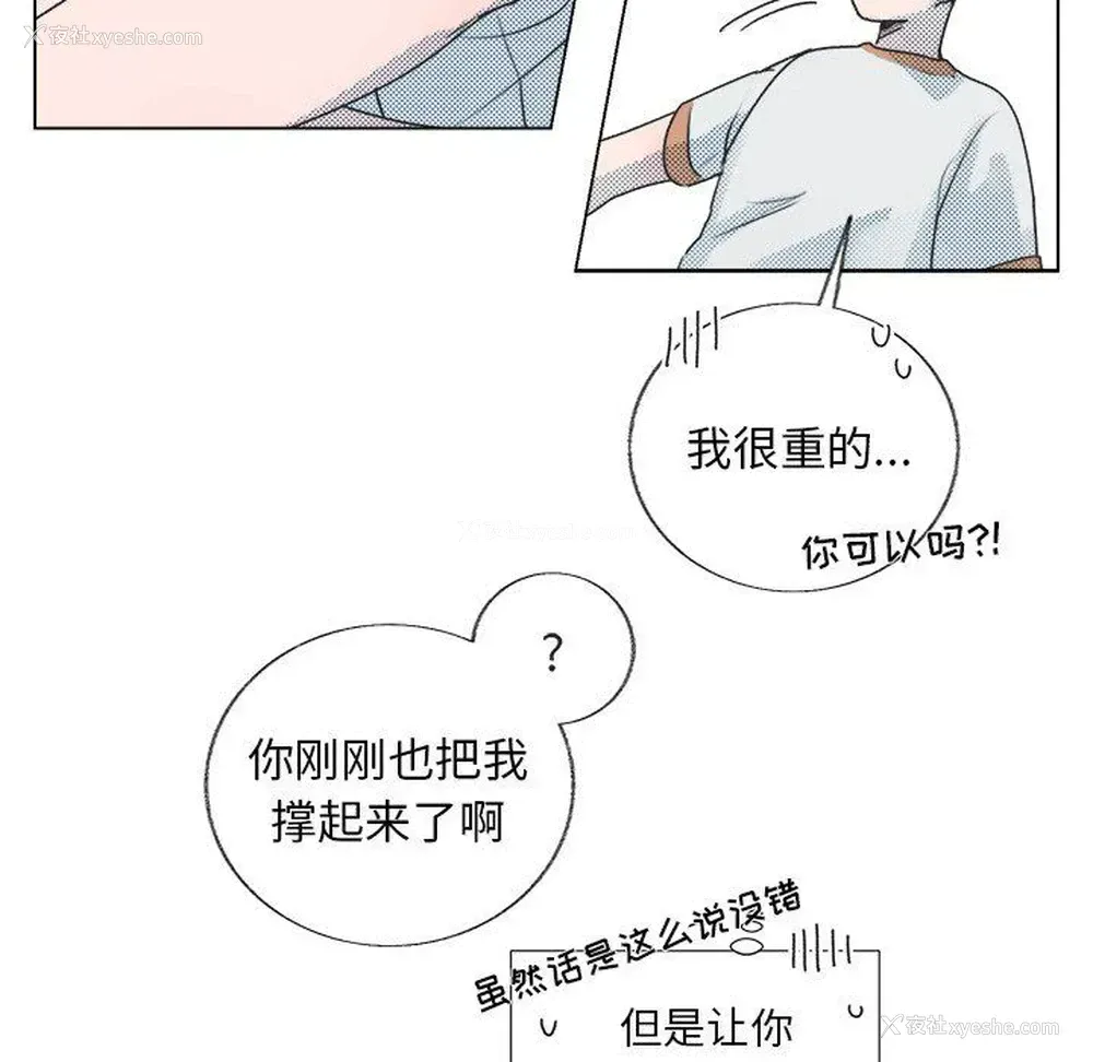 23P - 心跳维他命