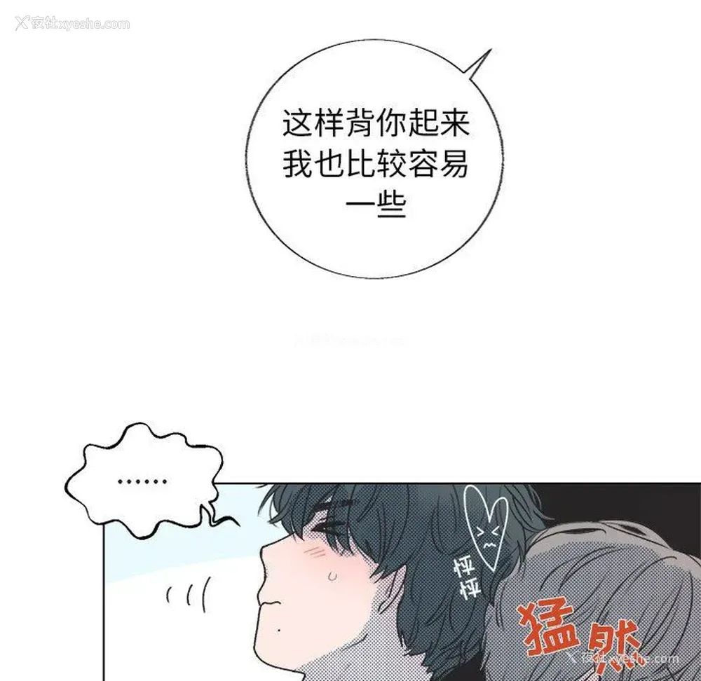 26P - 心跳维他命