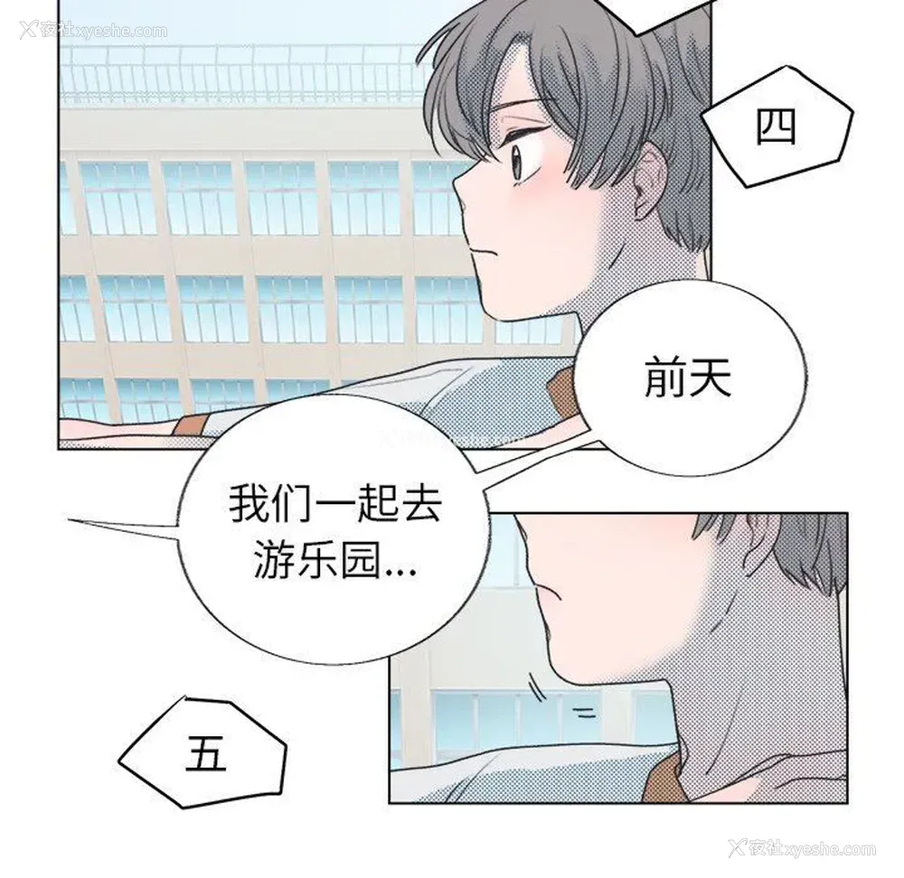 29P - 心跳维他命