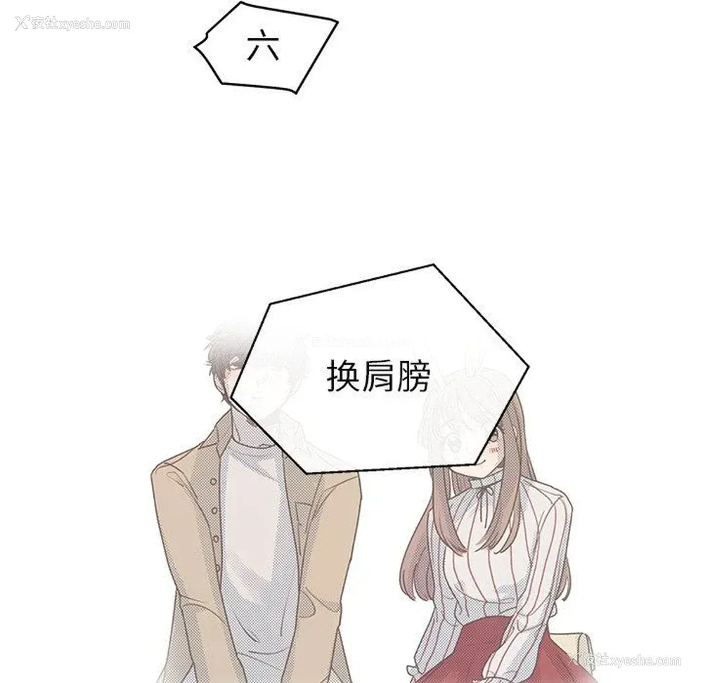 30P - 心跳维他命
