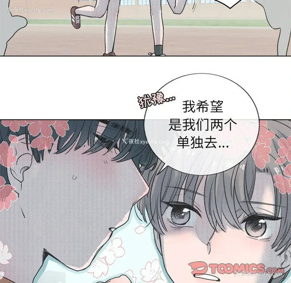 34P - 心跳维他命