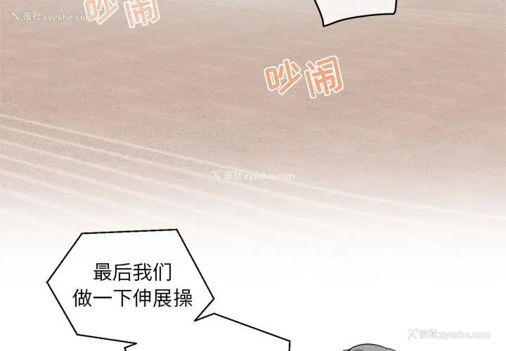 3P - 心跳维他命