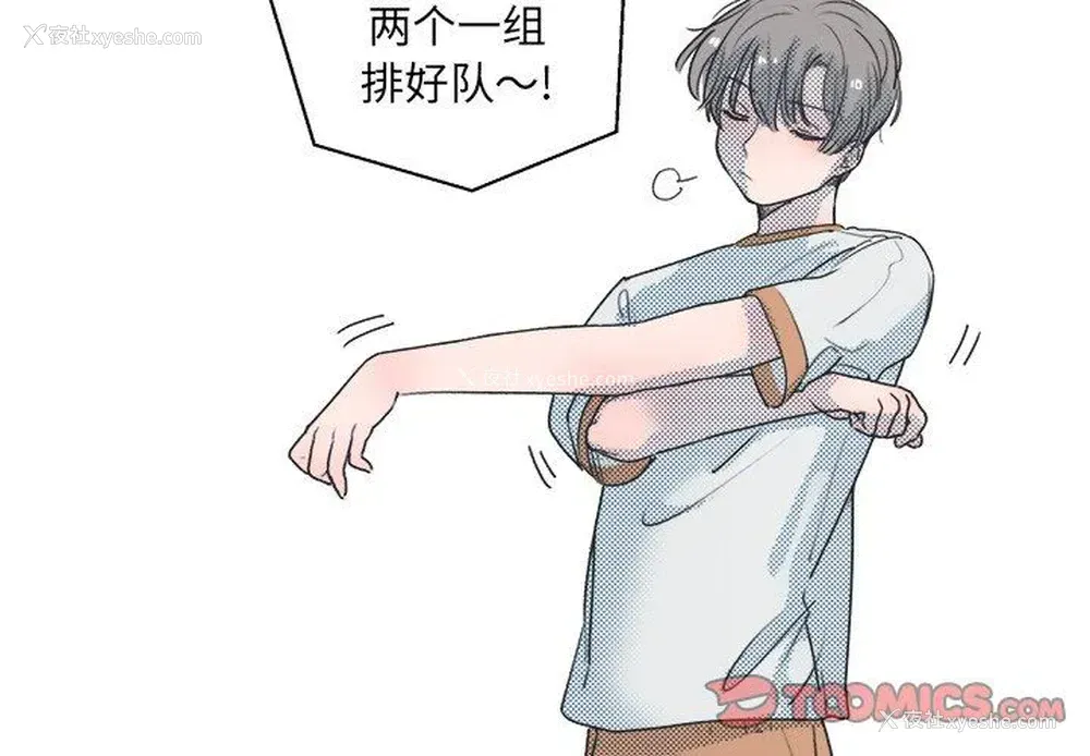 4P - 心跳维他命