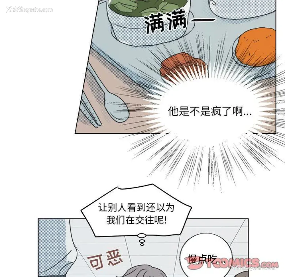 43P - 心跳维他命