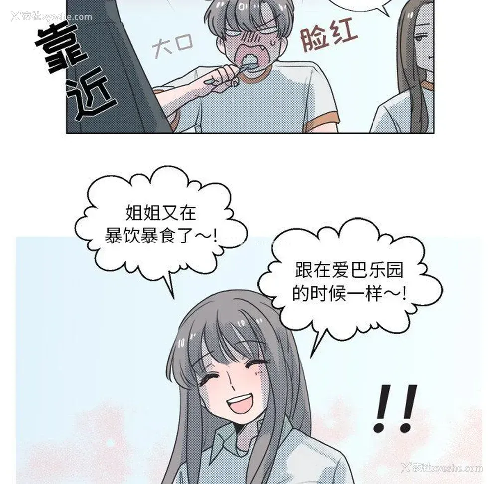 44P - 心跳维他命