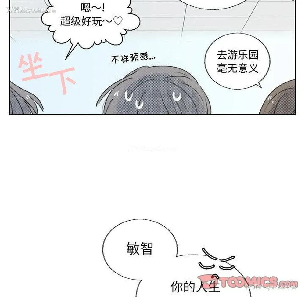 46P - 心跳维他命