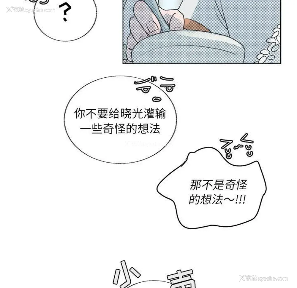 48P - 心跳维他命