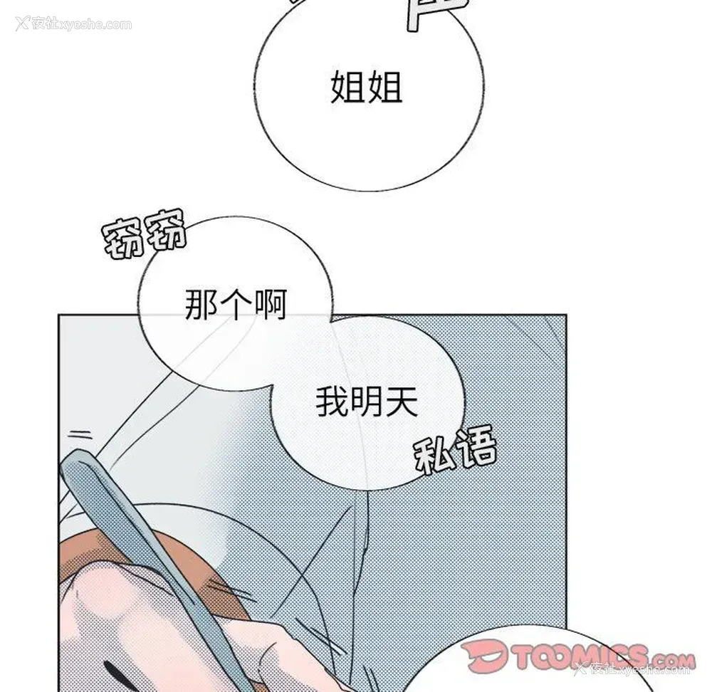 49P - 心跳维他命