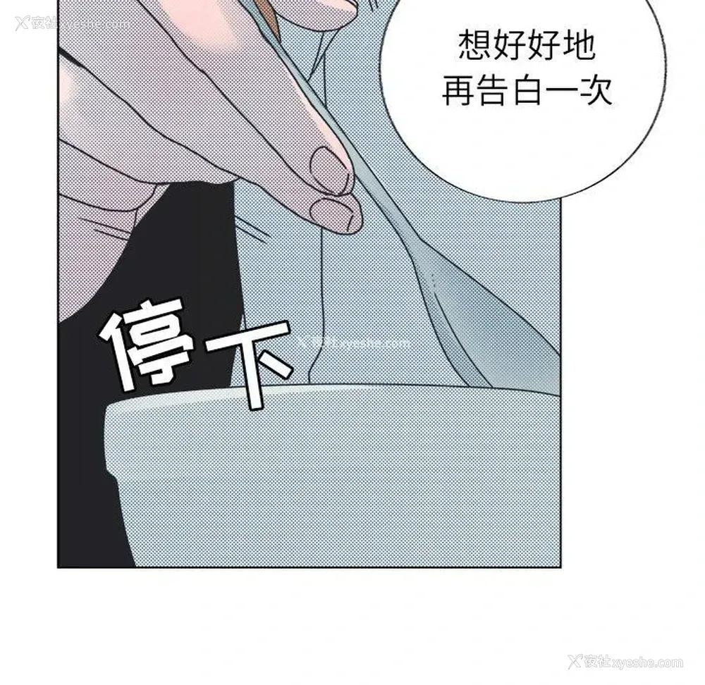50P - 心跳维他命