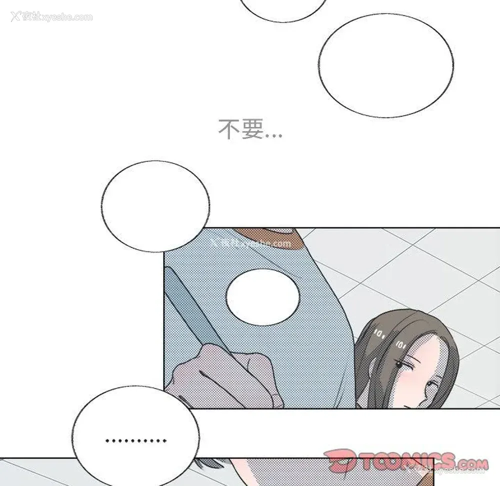 52P - 心跳维他命