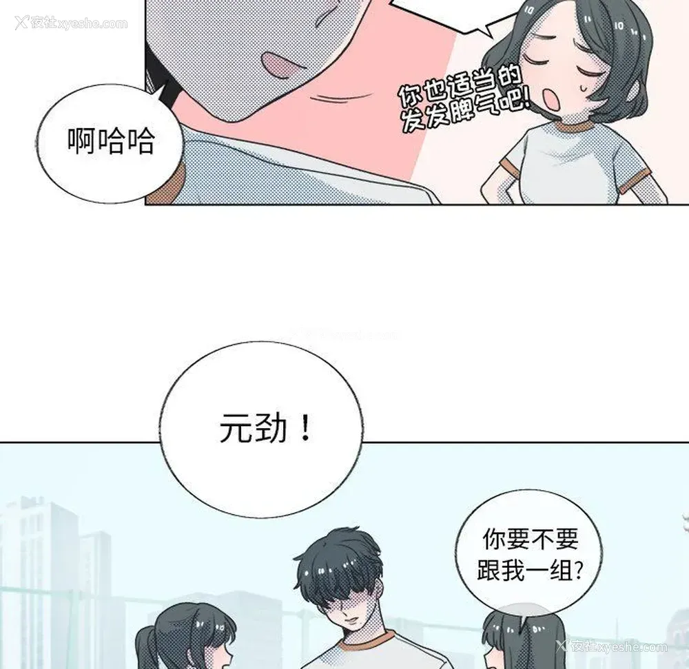 8P - 心跳维他命