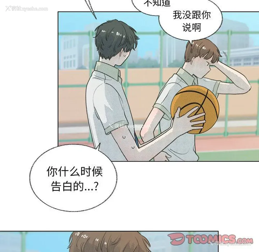 18P - 心跳维他命