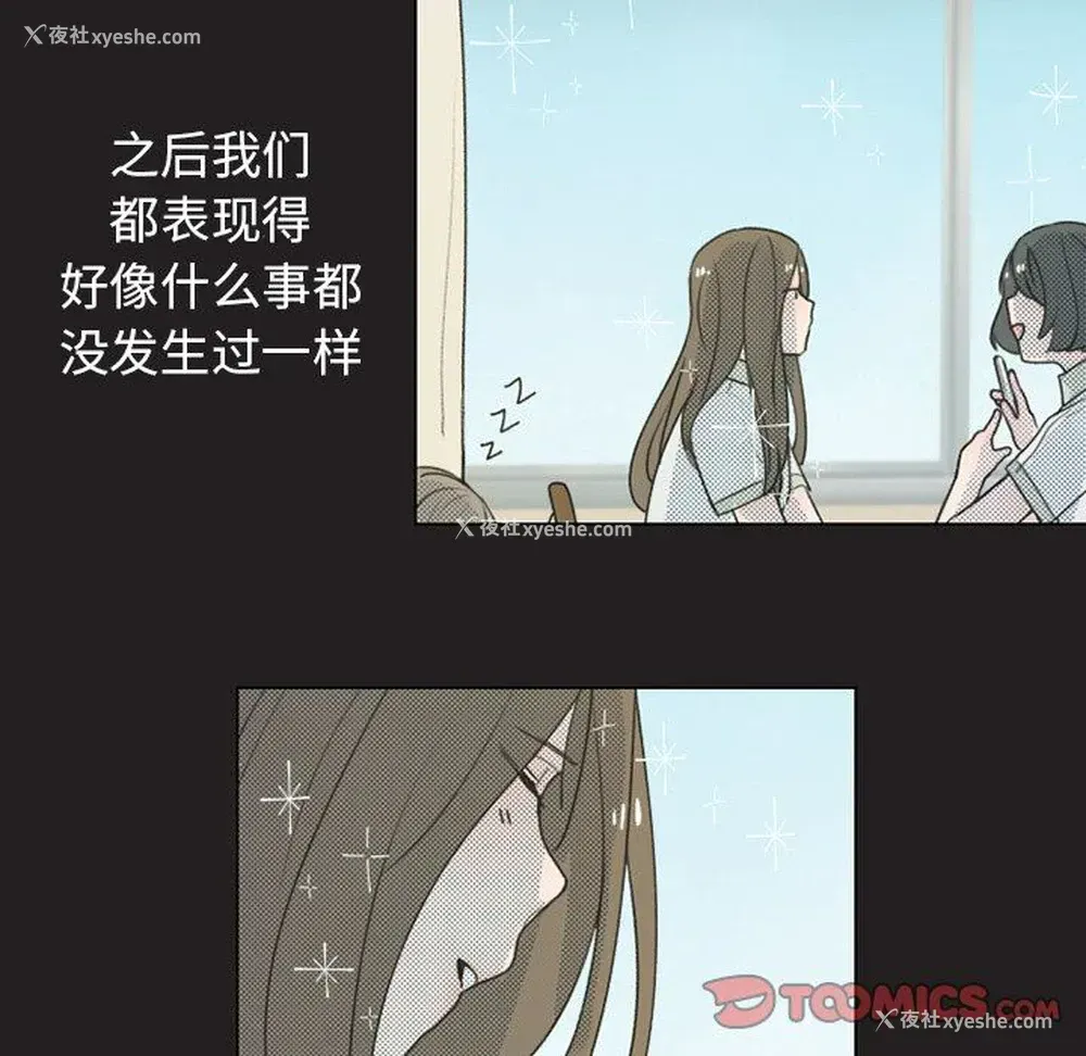 26P - 心跳维他命