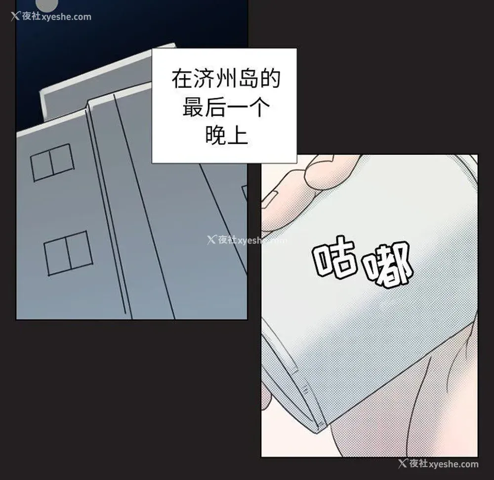 29P - 心跳维他命
