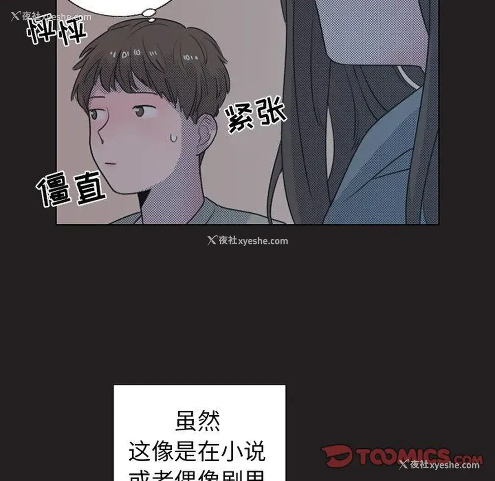 38P - 心跳维他命