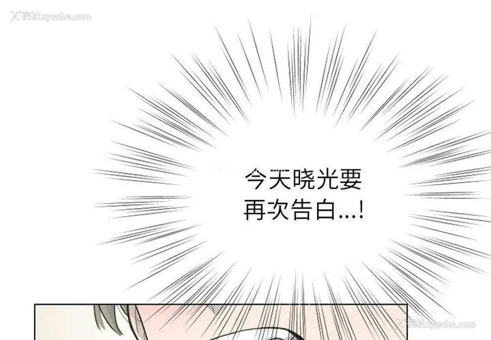 4P - 心跳维他命