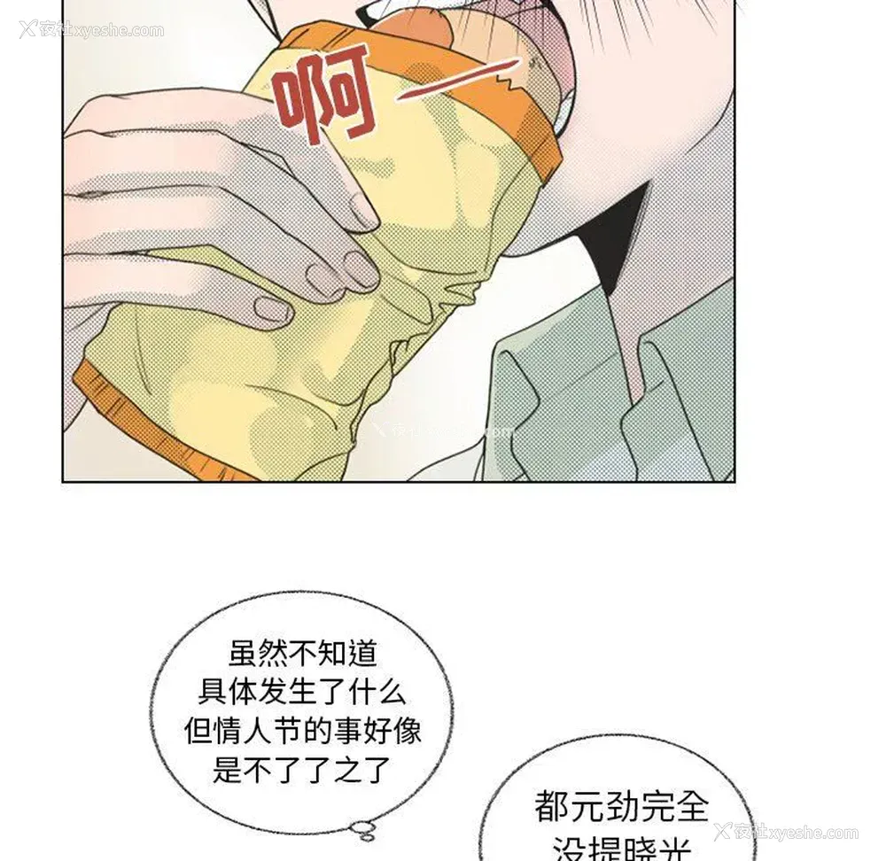 5P - 心跳维他命